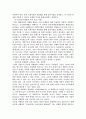 글로벌 마케팅 3페이지