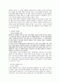 글로벌 마케팅 4페이지