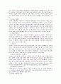 글로벌 마케팅 5페이지