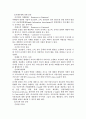 글로벌 마케팅 6페이지