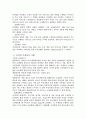 글로벌 마케팅 7페이지