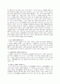 신경전달물질에 대한 연구 4페이지