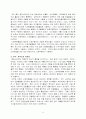신경전달물질에 대한 연구 9페이지