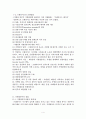 프랜차이즈와 창업 4페이지