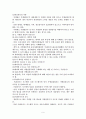 프랜차이즈와 창업 9페이지