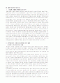 노무현 대통령의 탄핵 5페이지