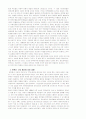 노무현 대통령의 탄핵 6페이지