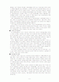 박정희 대통령 그는 누구인가 10페이지
