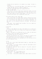 슬픈 사랑의 노래(과거 고전시가와 현대가사의 비교 분석) 10페이지