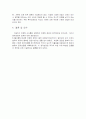박정희 정권의 정치와 경제 8페이지