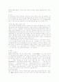 웰빙시대 세계각국의 지역적 특징 및 대표적 식문화 3페이지