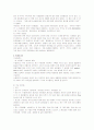 웰빙시대 세계각국의 지역적 특징 및 대표적 식문화 4페이지
