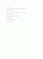 웰빙시대 세계각국의 지역적 특징 및 대표적 식문화 13페이지