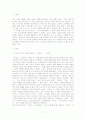 선험을 읽고 2페이지