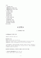 권력과 권위 1페이지