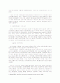 미국의 통상정책 13페이지