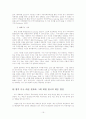 미국의 통상정책 16페이지