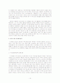 미국의 통상정책 18페이지