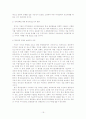 미국의 통상정책 19페이지