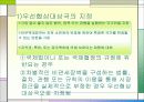 미 통상정책에 따른 한국의 대응방안 17페이지