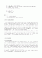 중국의 발전은 동아시아의 평화에 위협적인가? 2페이지