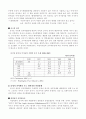 중국의 발전은 동아시아의 평화에 위협적인가? 5페이지