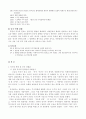 중국의 발전은 동아시아의 평화에 위협적인가? 12페이지