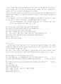 중국의 발전은 동아시아의 평화에 위협적인가? 26페이지