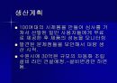가상제품 실현학 사업계획서 13페이지