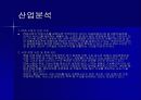 가상제품 실현학 사업계획서 20페이지