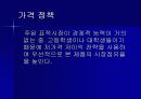 가상제품 실현학 사업계획서 27페이지