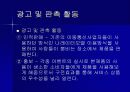 가상제품 실현학 사업계획서 29페이지