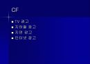 가상제품 실현학 사업계획서 37페이지