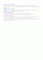 지방마케팅 4페이지