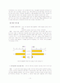 동성 간의 결혼 합법화에 대한 찬반토론 13페이지
