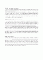 보쉬(Bosch) 영업관리 파트 지원자 자기소개서 [그룹사 인사팀 출신 현직 컨설턴트 작성] 2페이지