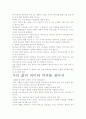 [우수 평가 자료]내려놓음 독후감상문- 나는 무엇을 보았는가? 5페이지