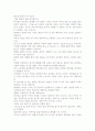 [우수 평가 자료]내려놓음 독후감상문- 나는 무엇을 보았는가? 6페이지