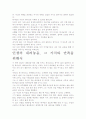 [우수 평가 자료]내려놓음 독후감상문- 나는 무엇을 보았는가? 7페이지