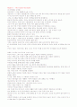 모자이크(Mosaic) second edithon 완전 해석본 1페이지