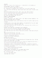 모자이크(Mosaic) second edithon 완전 해석본 4페이지