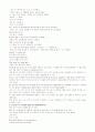 모자이크(Mosaic) second edithon 완전 해석본 5페이지