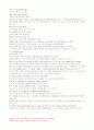 모자이크(Mosaic) second edithon 완전 해석본 7페이지