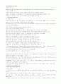 모자이크(Mosaic) second edithon 완전 해석본 8페이지