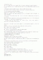 모자이크(Mosaic) second edithon 완전 해석본 9페이지