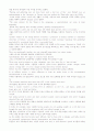 모자이크(Mosaic) second edithon 완전 해석본 21페이지
