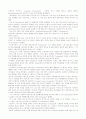 모자이크(Mosaic) second edithon 완전 해석본 32페이지