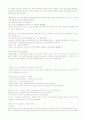 모자이크(Mosaic) second edithon 완전 해석본 35페이지