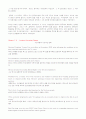 모자이크(Mosaic) second edithon 완전 해석본 41페이지