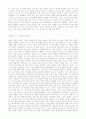 모자이크(Mosaic) second edithon 완전 해석본 51페이지
